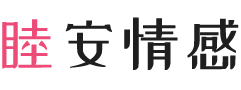 天津武清区女性情感咨询